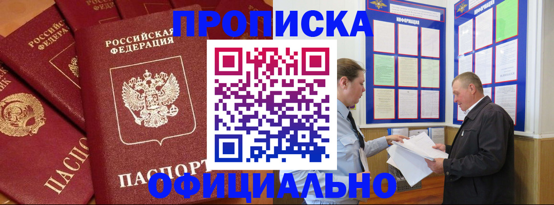 прописка иностранных граждан в Камбарке