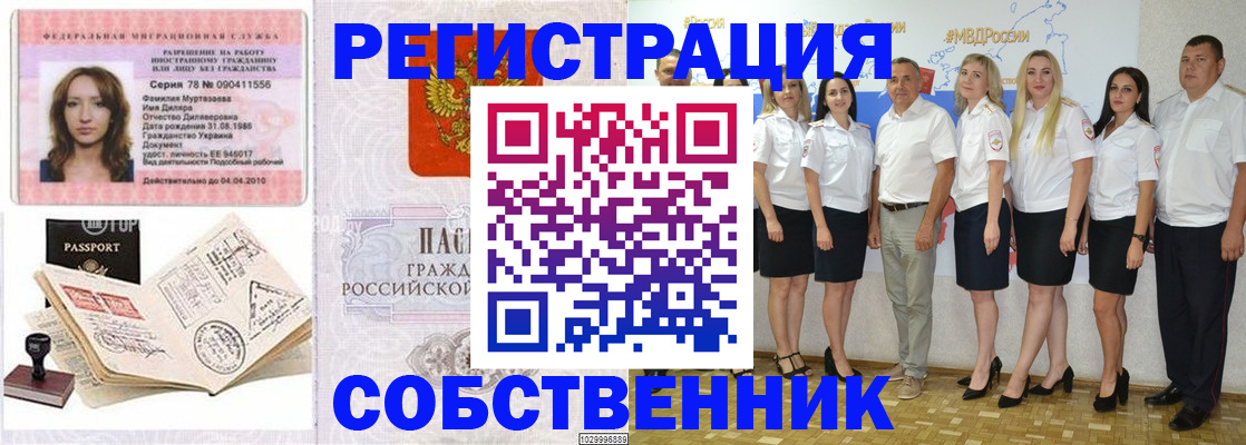 прописка ребенка в Камбарке