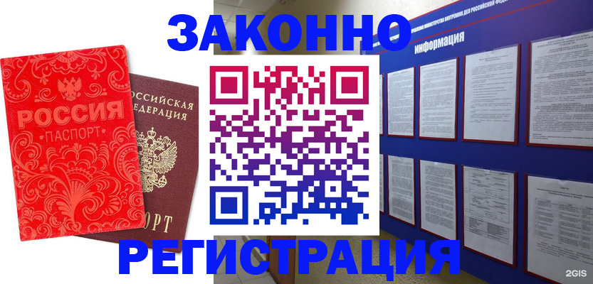 прописка регистрация в Камбарке