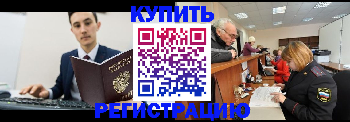 прописка иностранных граждан в Камбарке