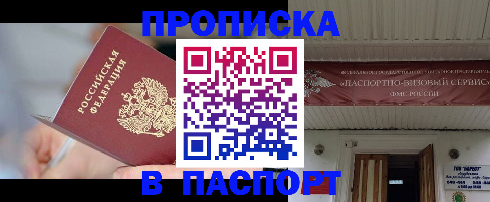 прописка иностранных граждан в Камбарке