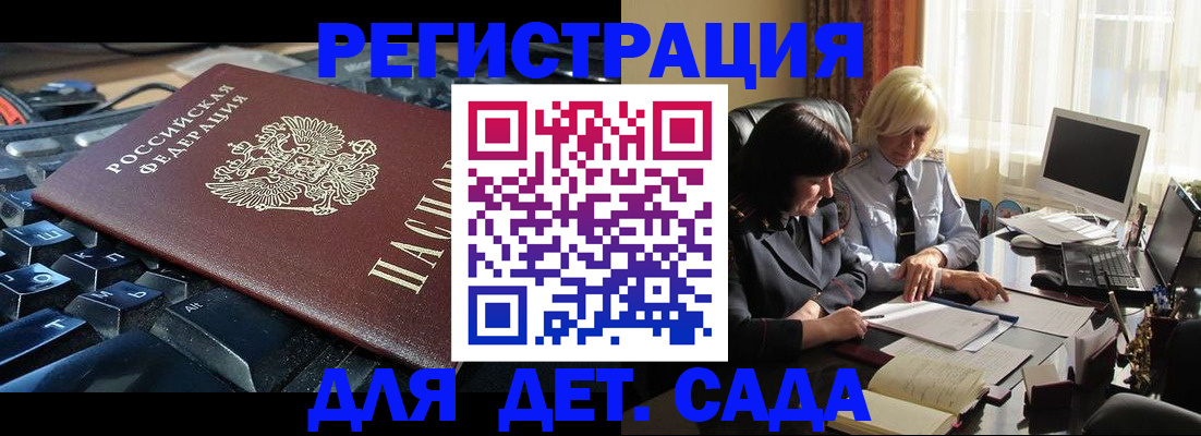 временная прописка в Камбарке